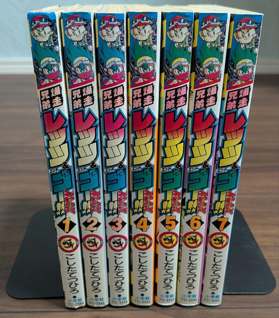 爆走兄弟レッツ&ゴー!!MAX 1〜7巻 全巻セット