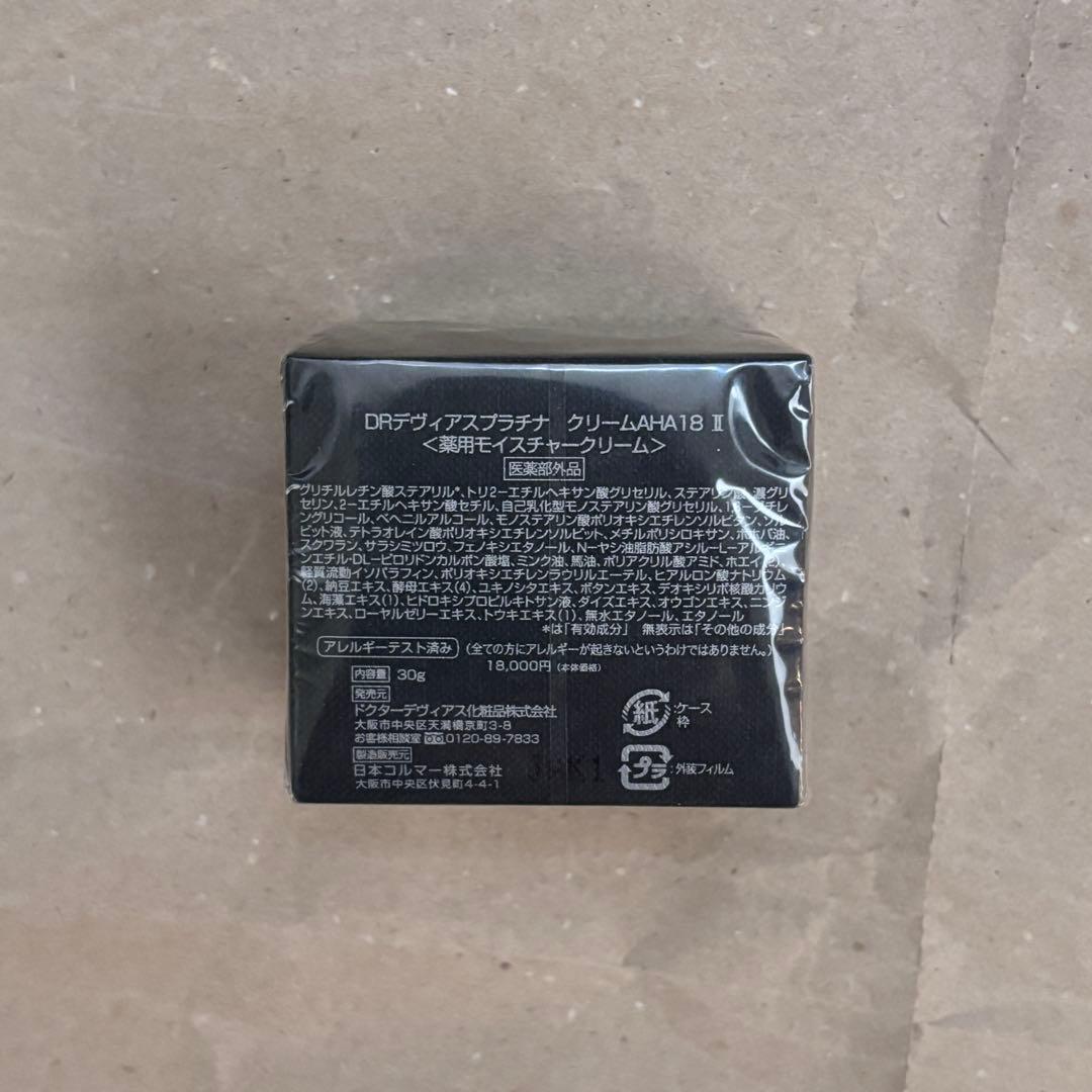 DRデヴィアスプラチナ クリームAHA18Ⅱ 30g