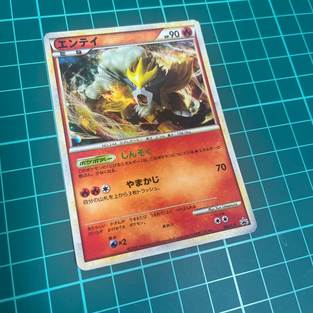 スイクン 、ライコウ、エンテイ色違い 懸賞 プロモ　1000枚限定