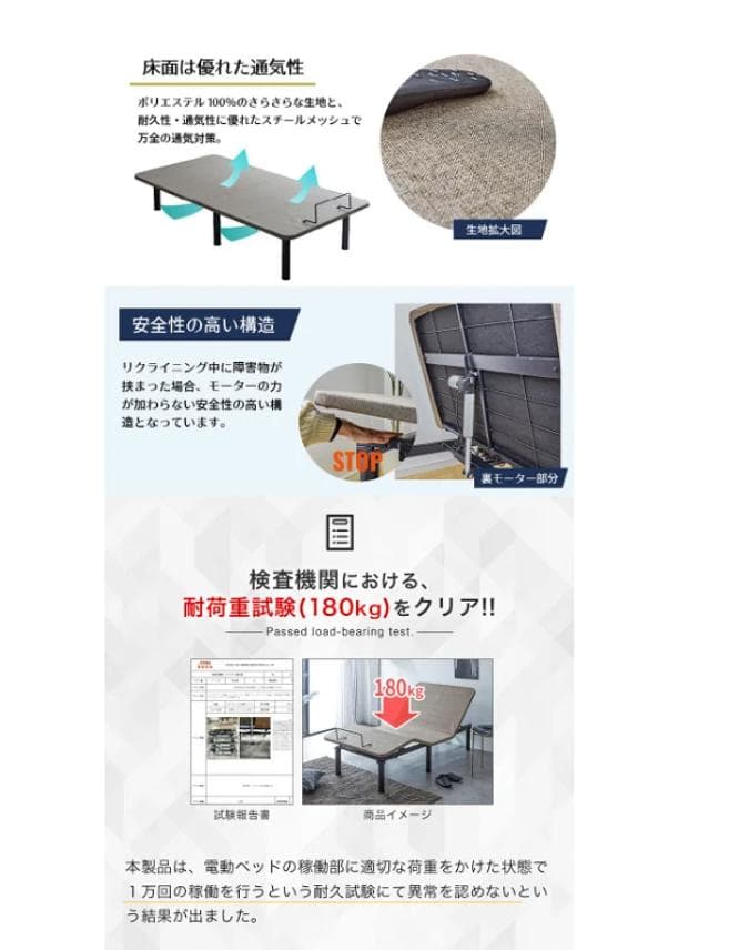 ネルコンシェルジュ neruco　電動リクライニングベッド　シングル