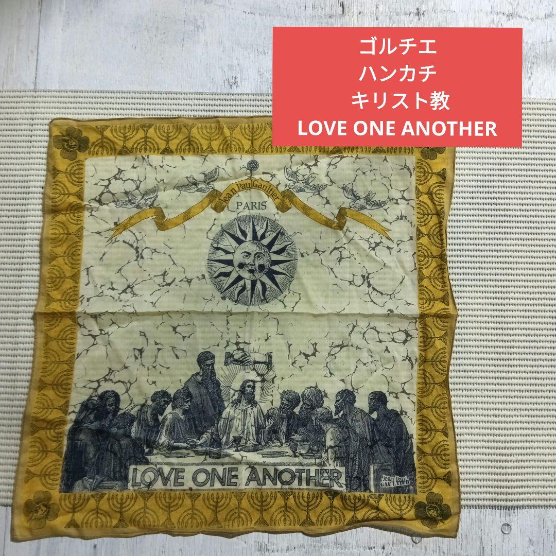 W1175◆ゴルチエ ハンカチ キリスト教 LOVE ONE ANOTHER