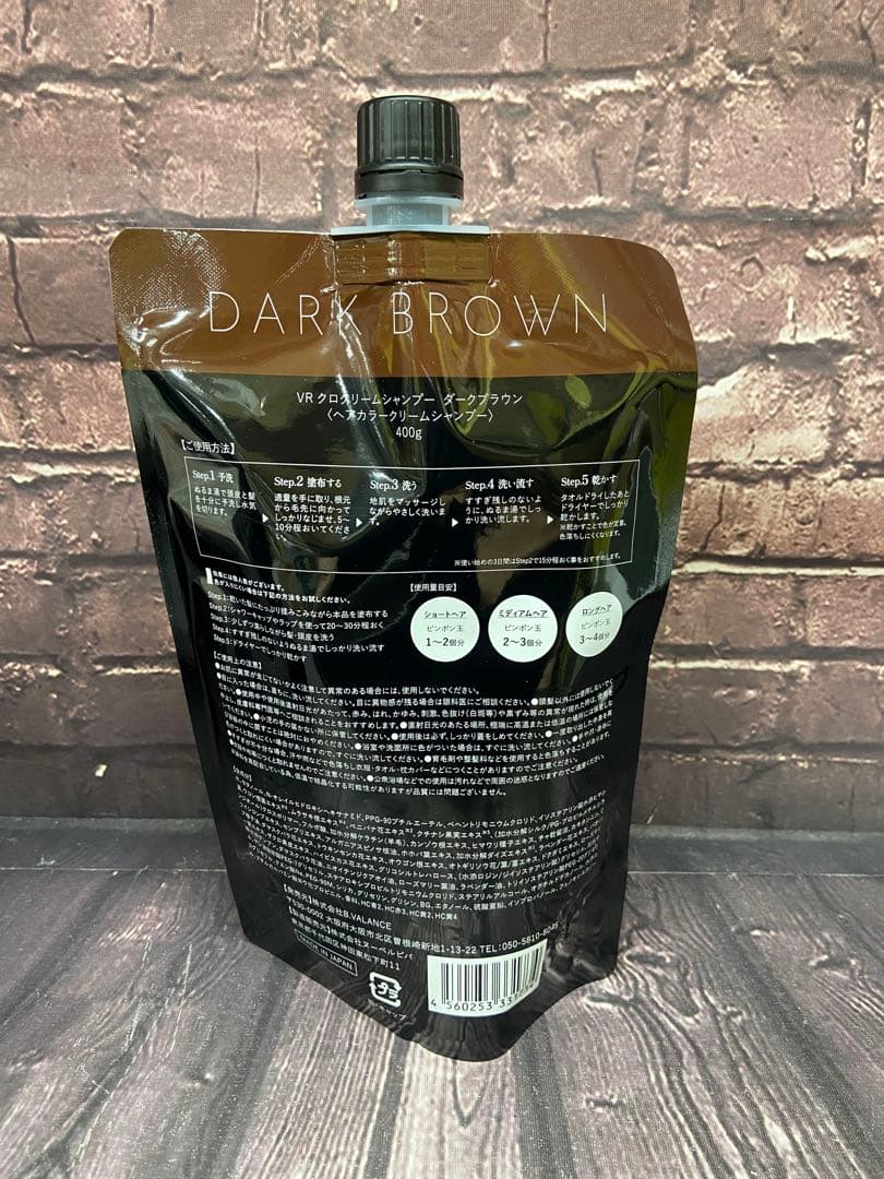 ● VR クロクリームシャンプー　ダークブラウン　400g×3
