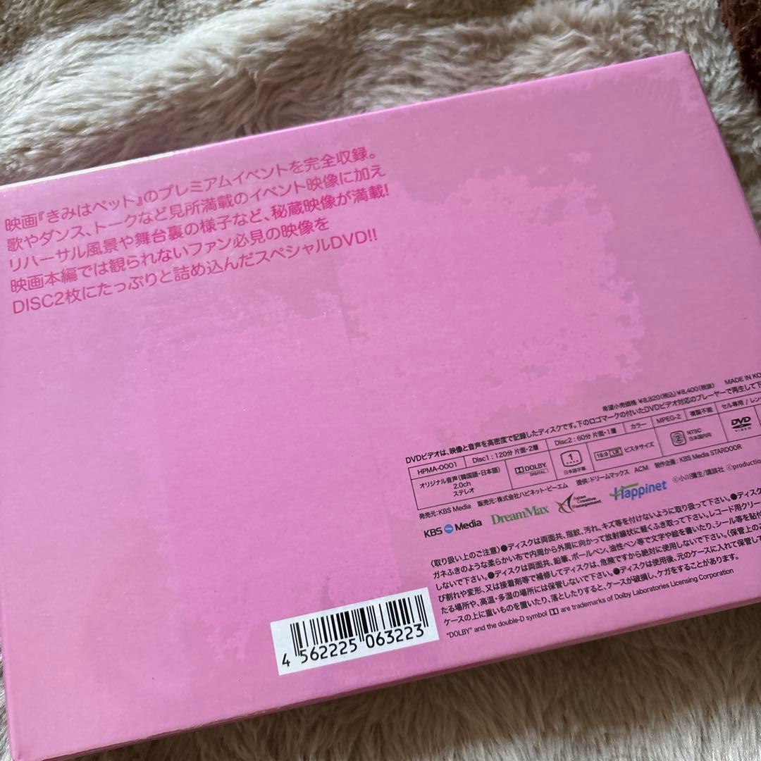 きみはペット プレミアムイベント in JAPAN〈2枚組〉