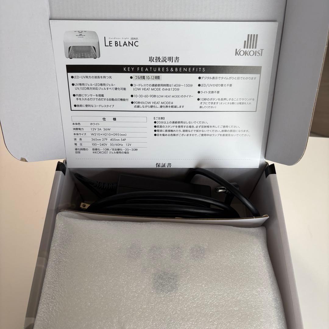 KOKOIST LE BLANC コードレスLEDライト