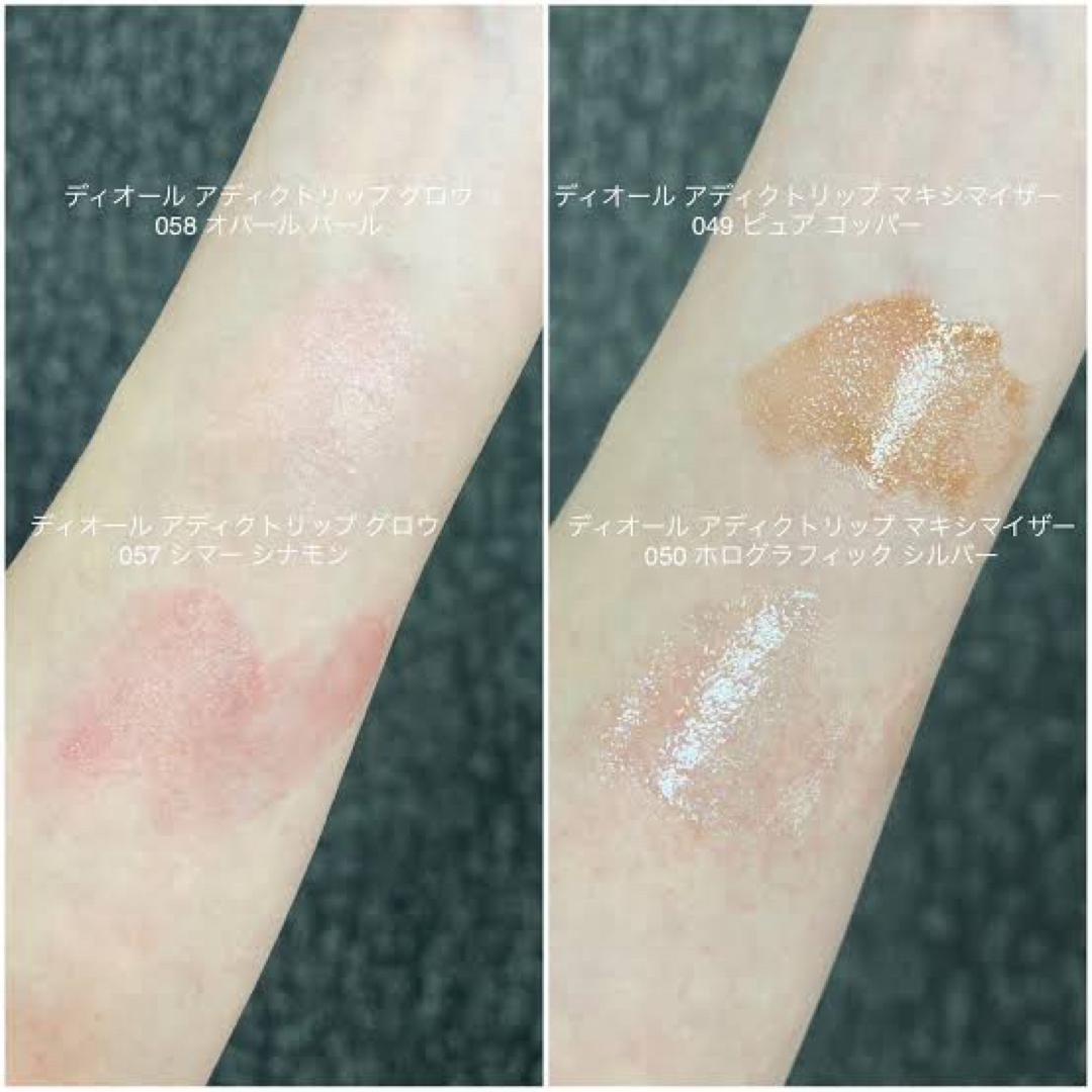 【新品箱有】050 & 058 リップマキシマイザー リップグロウ ブルーラメ