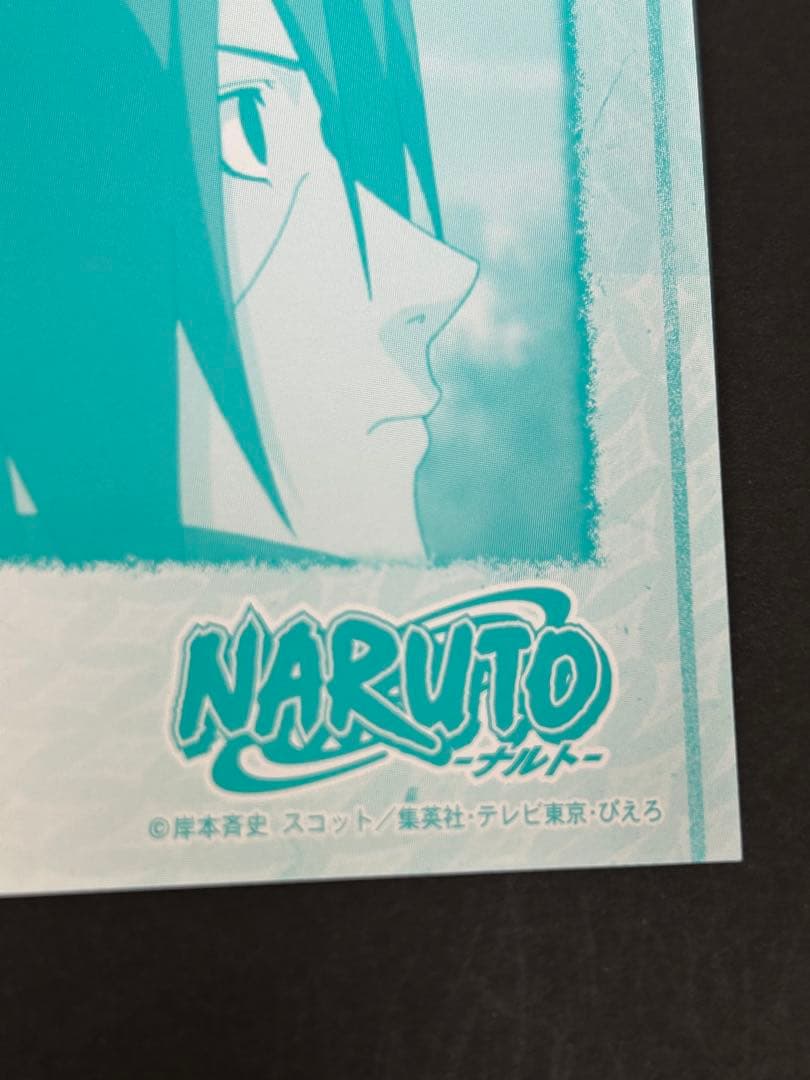 ナルト　カード　美品　NARUTO うちはイタチ　サスケ　ブロマイド3