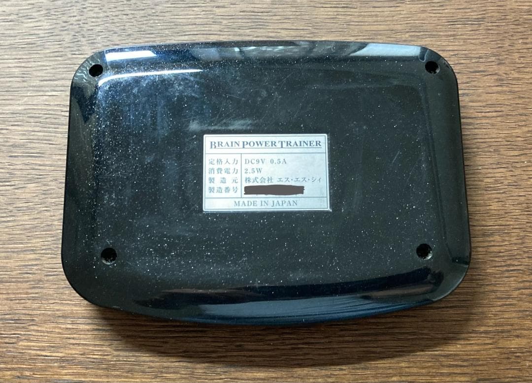 BRAIN POWER TRAINER ブレインパワートレーナー