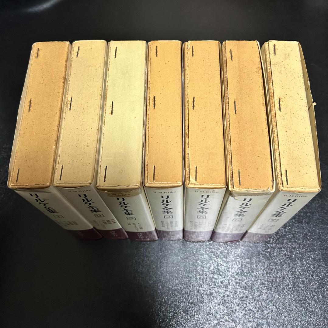 『リルケ全集』 全7巻　彌生書房