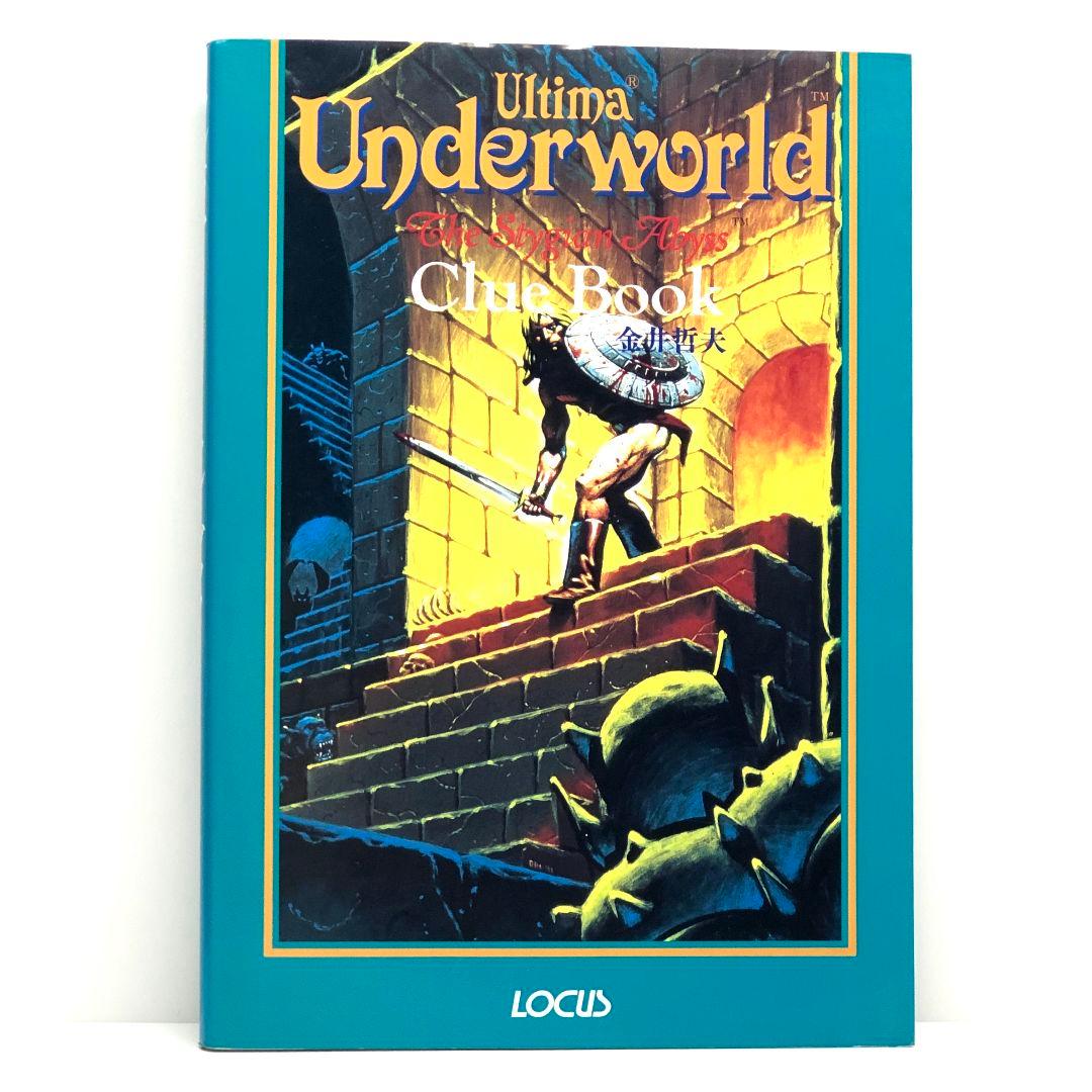 PC ウルティマ アンダーワールド クルーブック