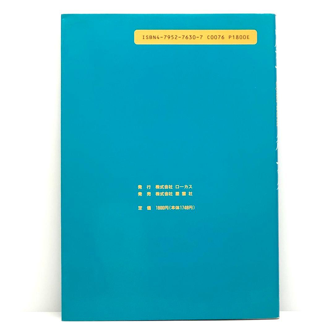 PC ウルティマ アンダーワールド クルーブック