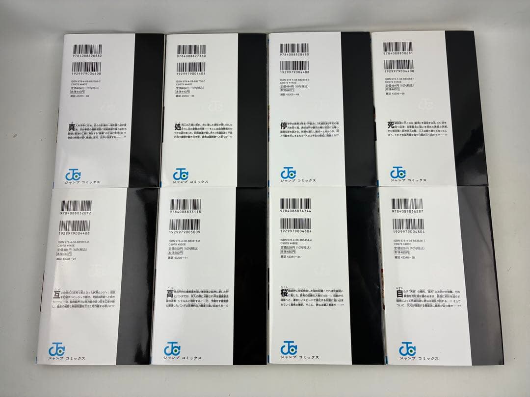 呪術廻戦 全巻セット 0〜30巻　セット