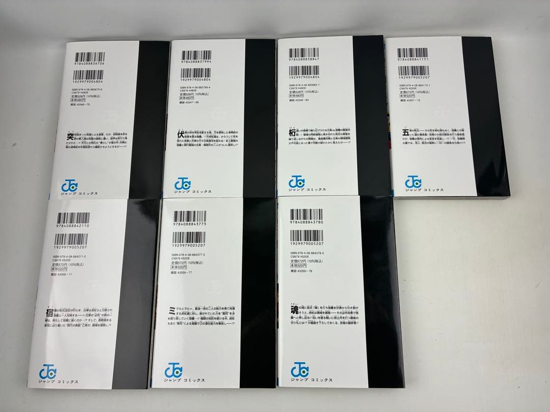 呪術廻戦 全巻セット 0〜30巻　セット