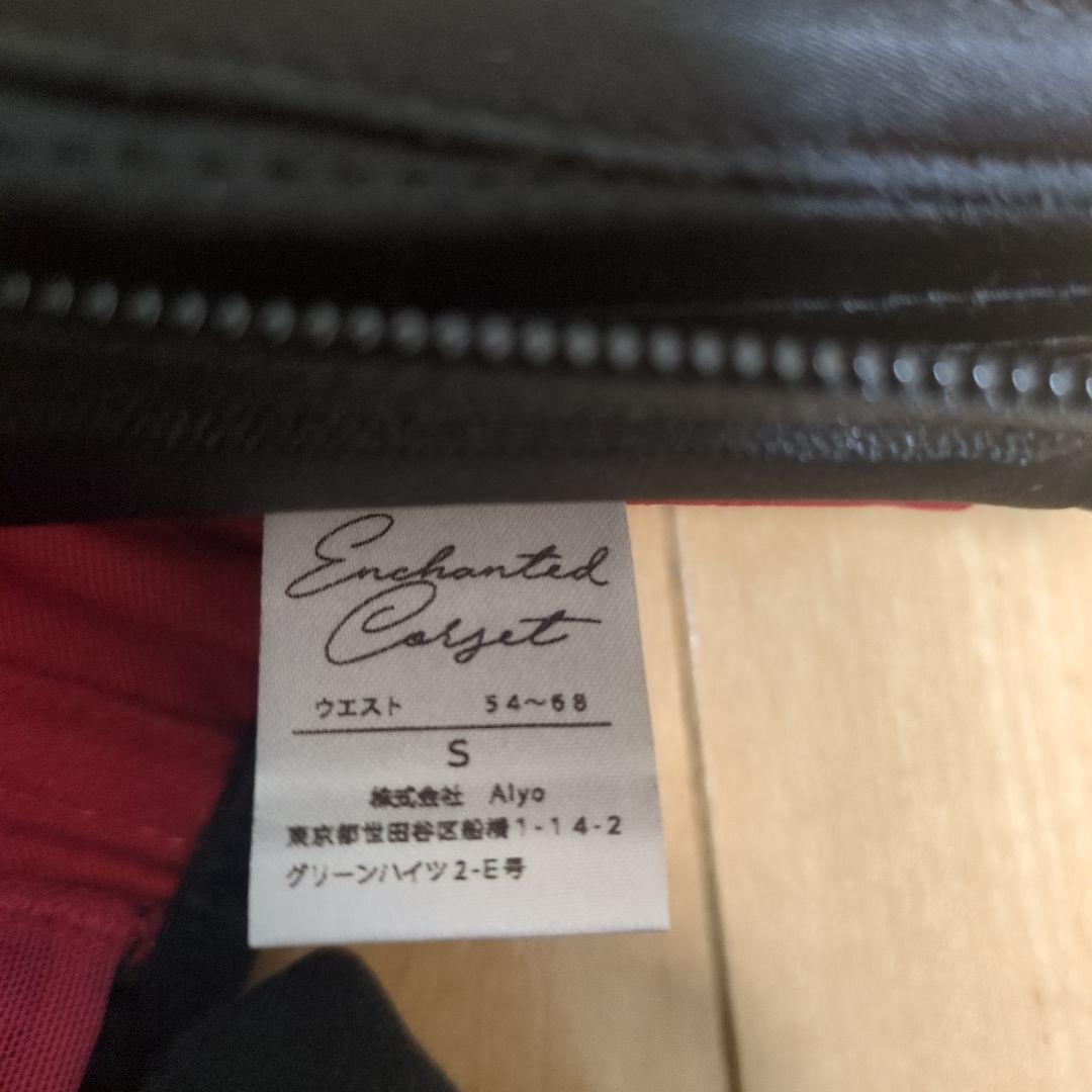 元鈴木さん　コルセット　キンバリー　s