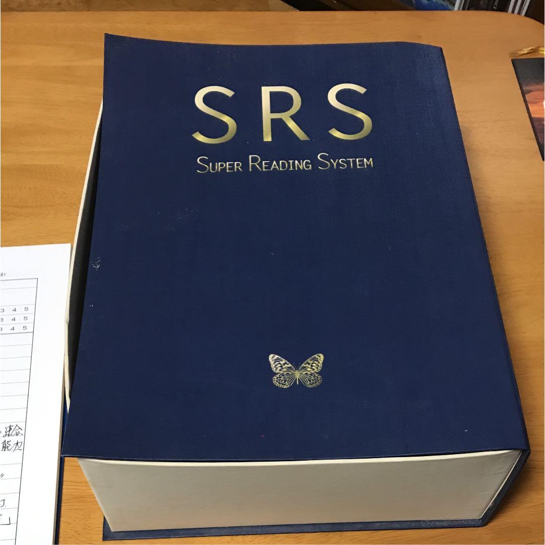 栗田式スーパーリーディングシステム1〜20