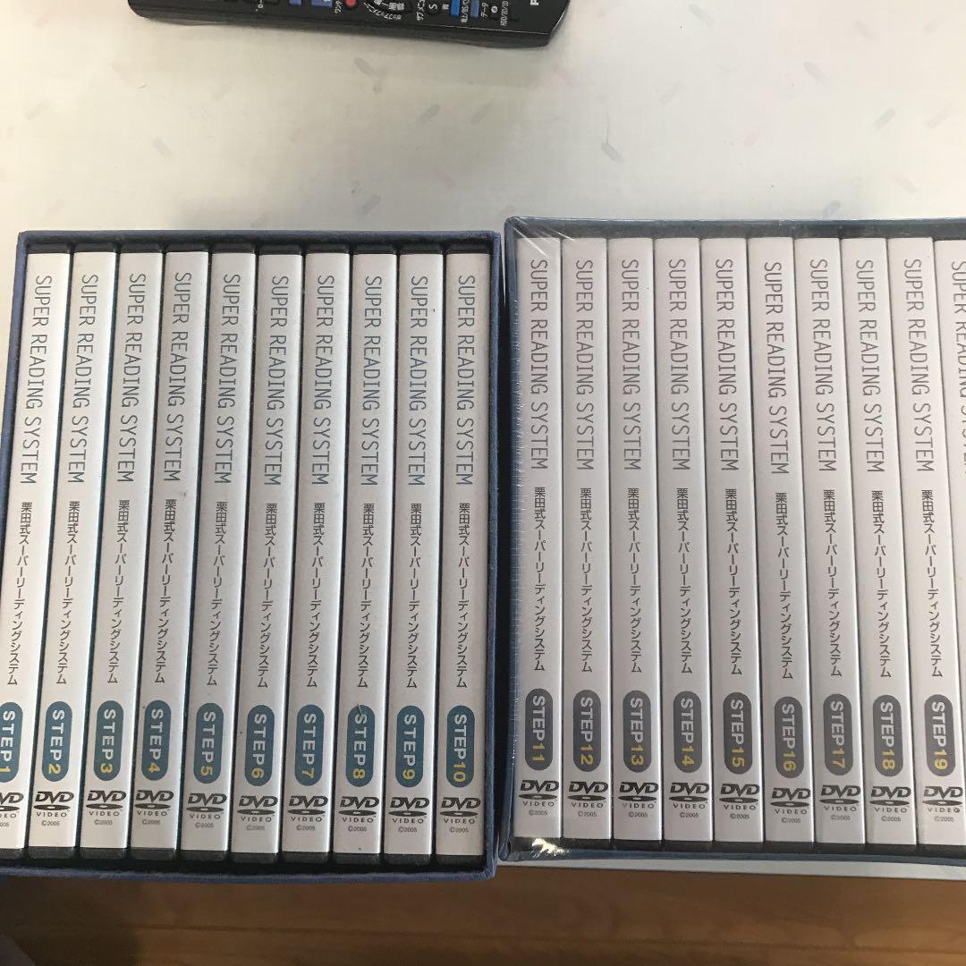 栗田式スーパーリーディングシステム1〜20