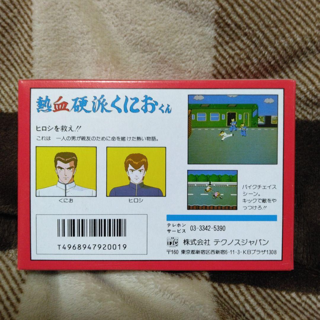 熱血硬派くにおくん TJC-KN