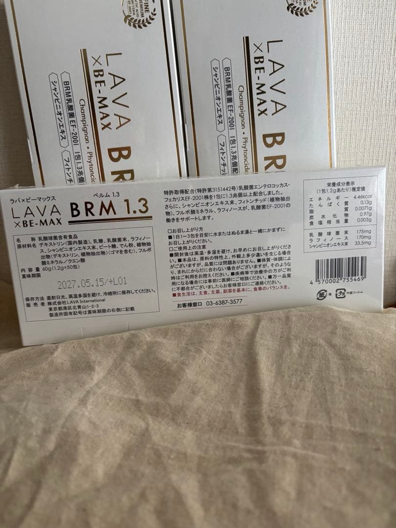 LAVA BRM 1.3 XBE-MAX 3個セット