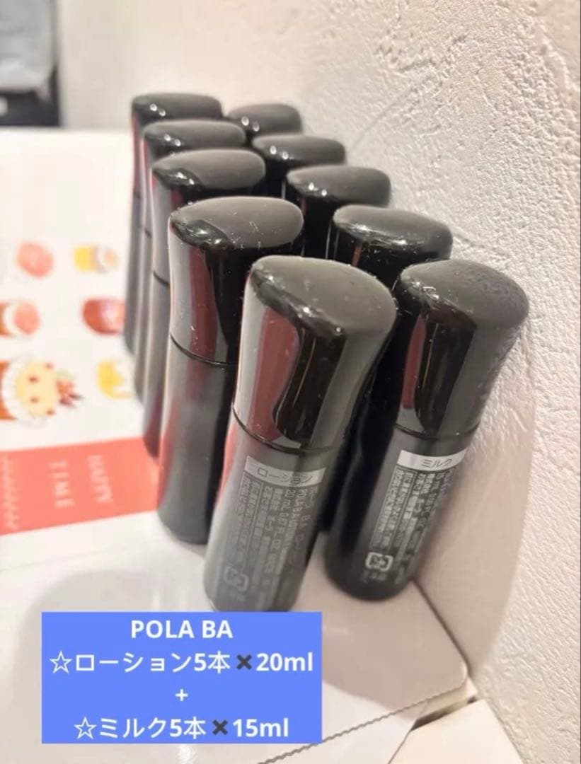POLA 最新第七世代 B.A ローション7 +ミルク7