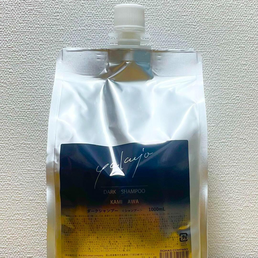 ヤクジョ　ダーク　シャンプー　1000ml　詰替