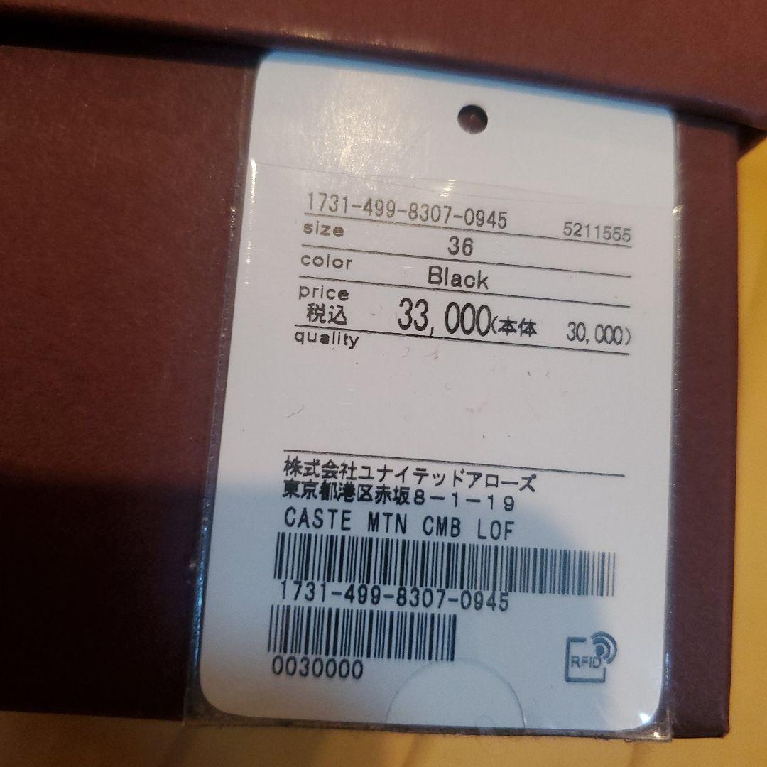 ユナイテッドアローズ　＜CASTELLANO＞FUR ローファー