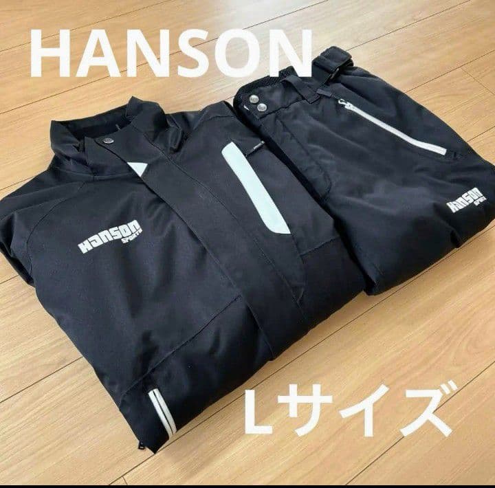 HANSON ブラック スキーウェア Lサイズ