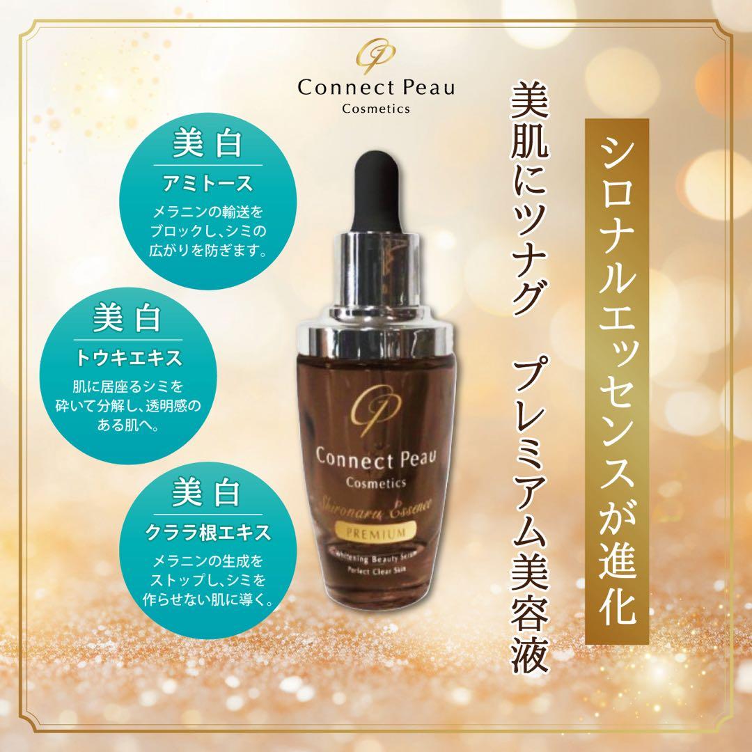 コネクト・ポー 　シロナルエッセンスプレミアム30ml　シルクドリバー　再入荷