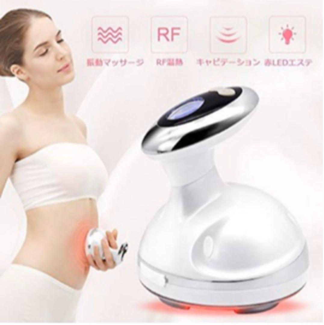 セルフエステ キャビテーション