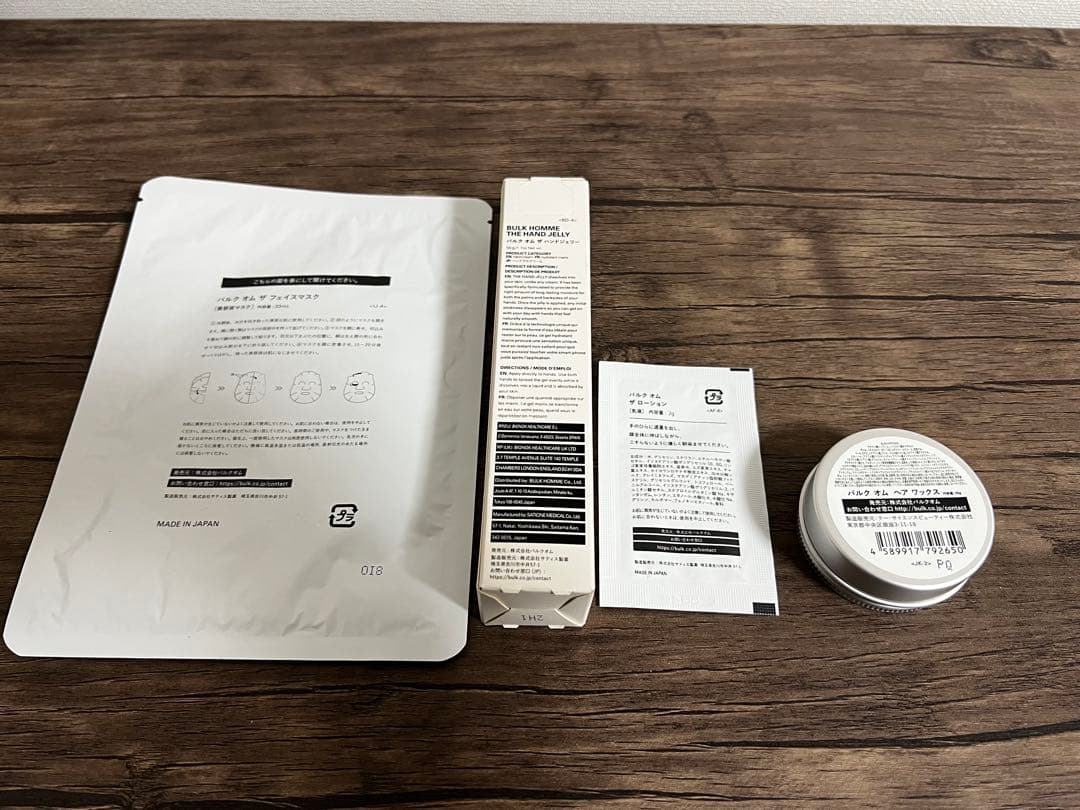 BULK スキンケアセット　9種類