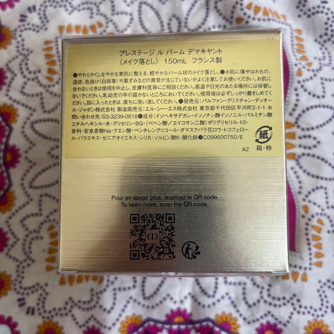 プレステージ　ル　バーム　デマキヤント