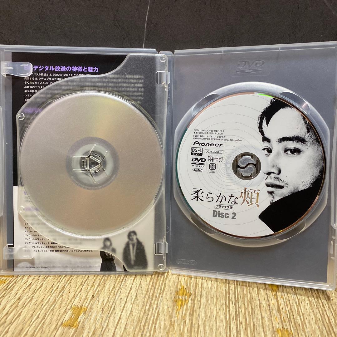 DVD 柔らかな頬 天海祐希主演