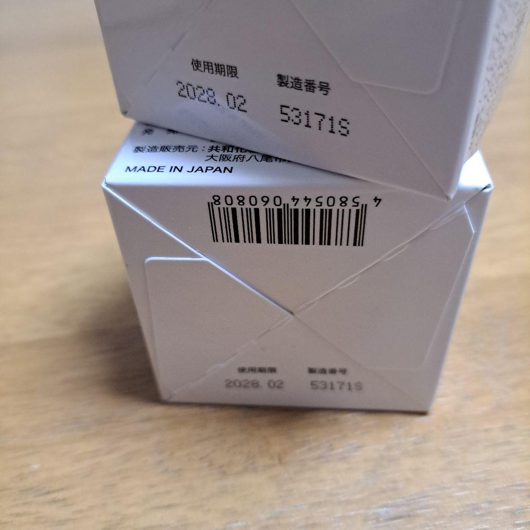 新品未使用　キミエ リンクルホワイト 50g　2個セット