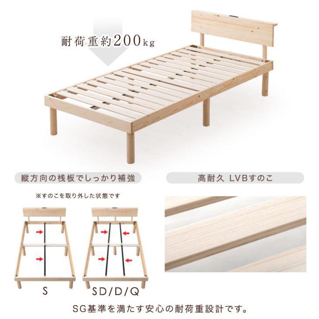 ベッド シングル 収納 すのこベッド ベッドフレーム シングル 宮付き 高さ調節