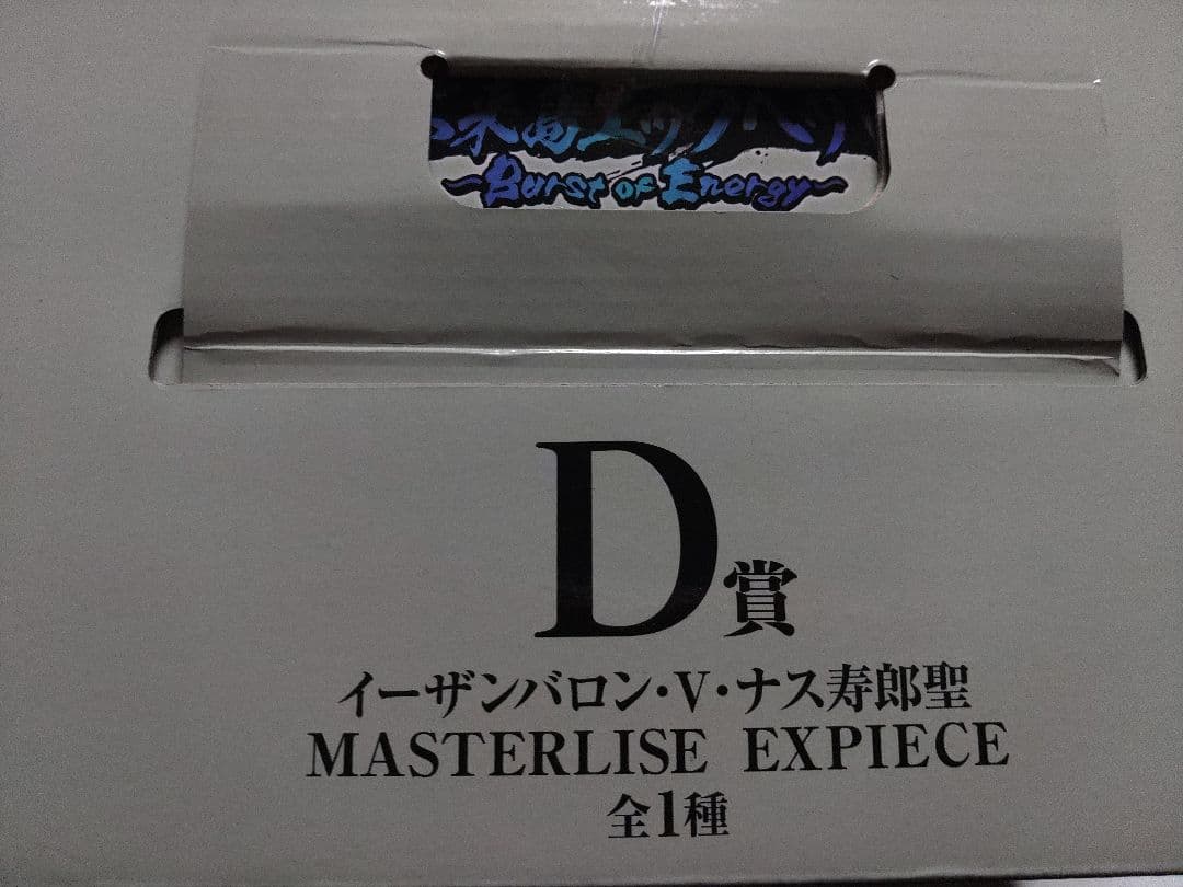 ス*ム様 １番くじ　ワンピースフィギュアセット