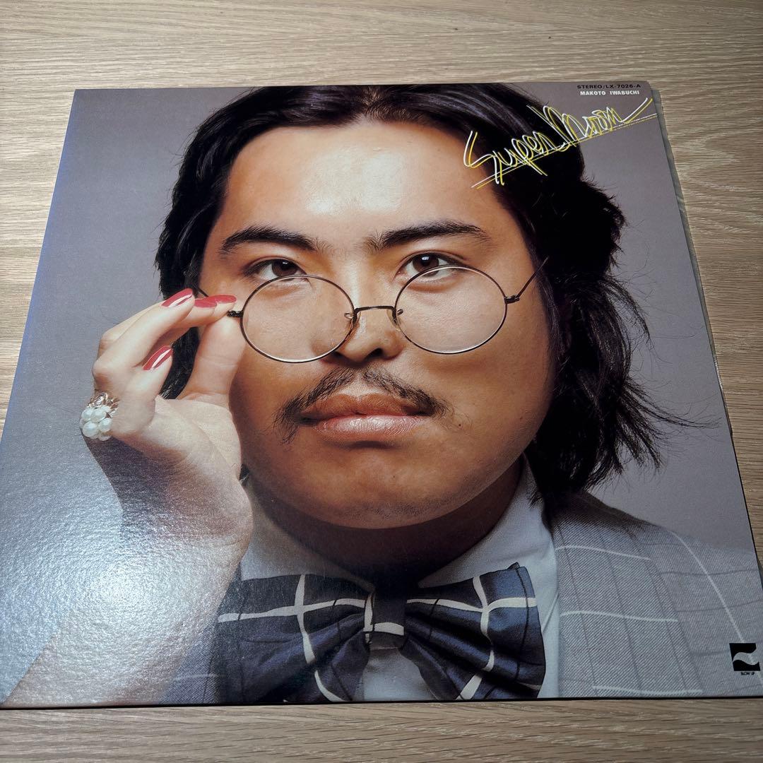 [レコード オリジナル] 岩渕まこと Super Moon LP スーパームーン