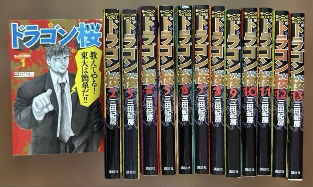 【新品同様】「ドラゴン桜」 1〜13巻