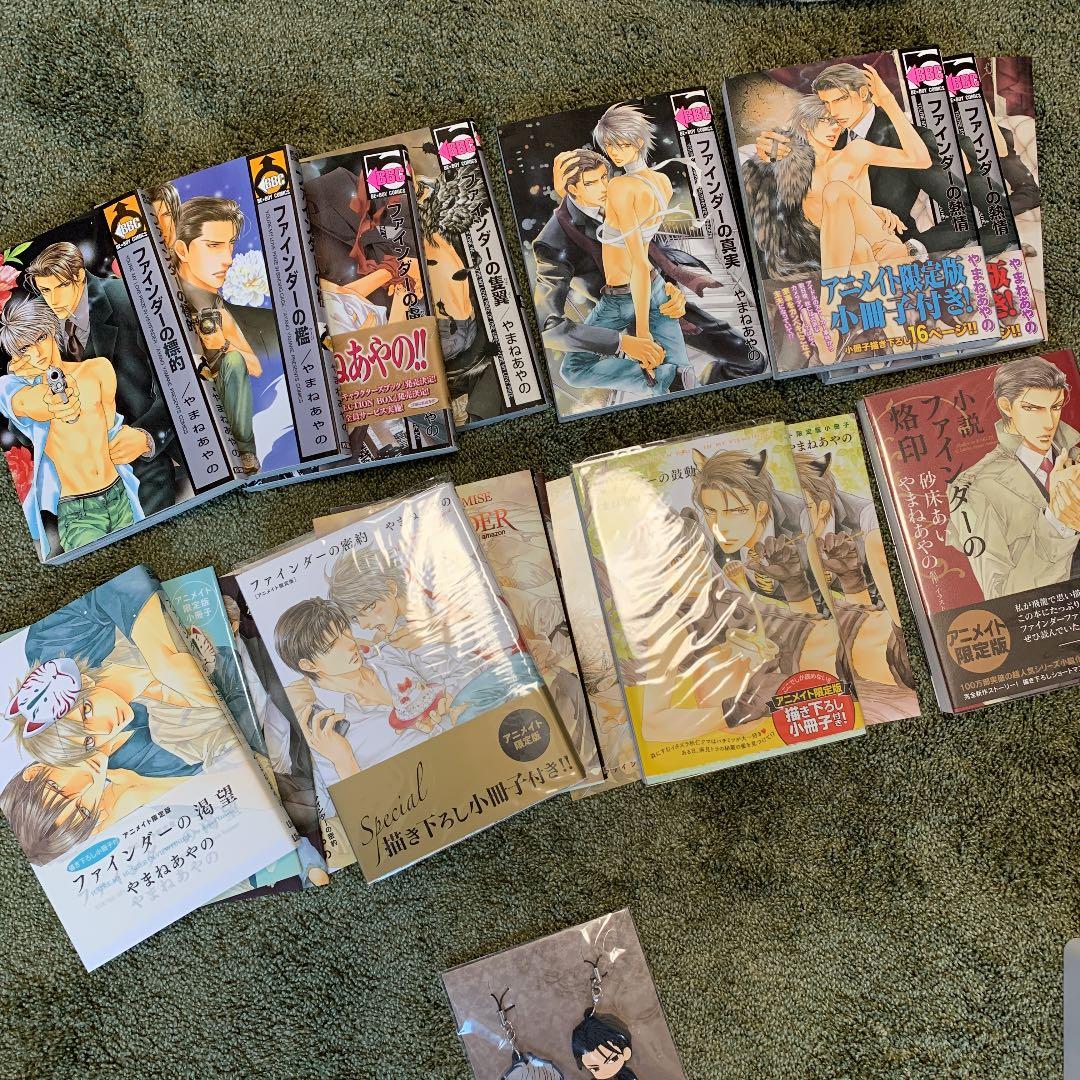 やまねあやの作品全巻セット