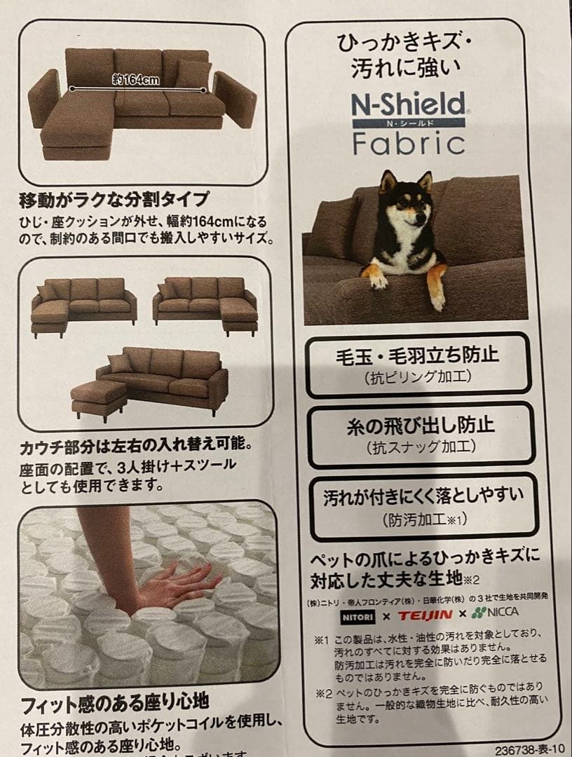 てぃ【ニトリ】布Nシールド、カウチソファ、グレー