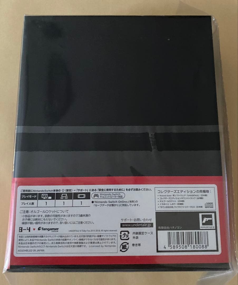 【Switch版】UNDERTALE コレクターズエディション