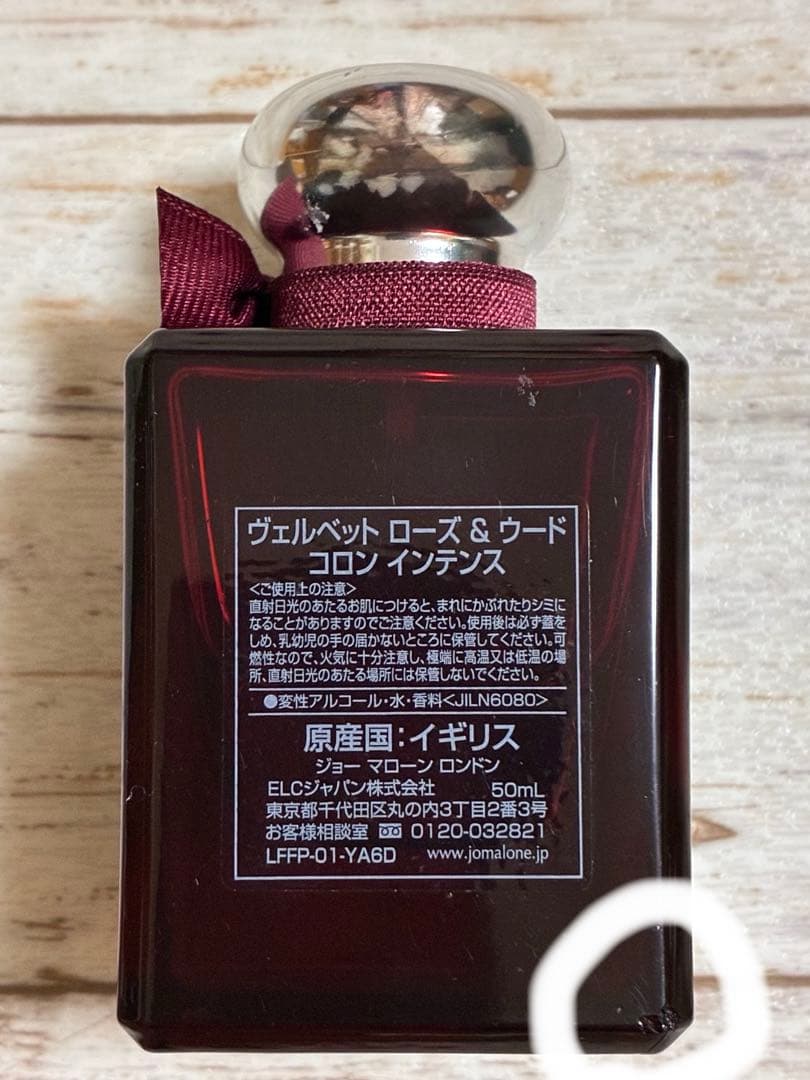 ジョーマローン ヴェルベット ローズ ＆ ウード コロン インテンス　50ml