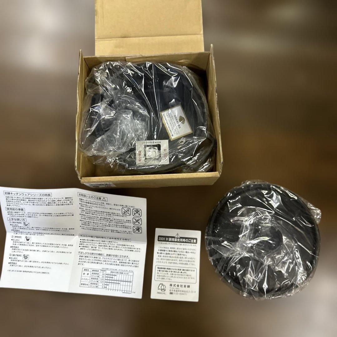 IWACHU ファミリーシチューパン 16cm