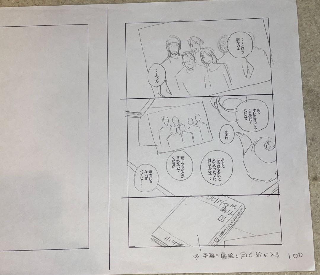 小川彌生　直筆　生原稿　ラフ画