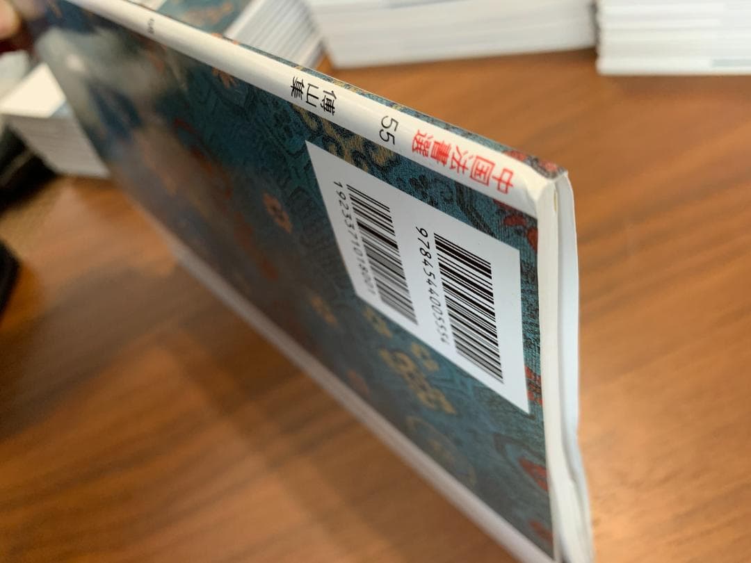 中国法書選　全60冊セット