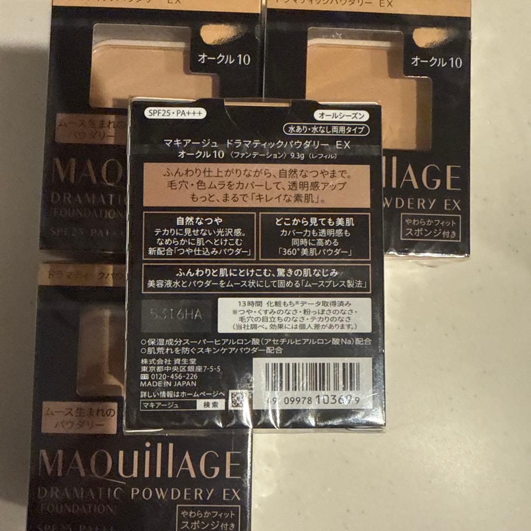 MAQuillAGE Dramatic Powdery EX オークル10 4個