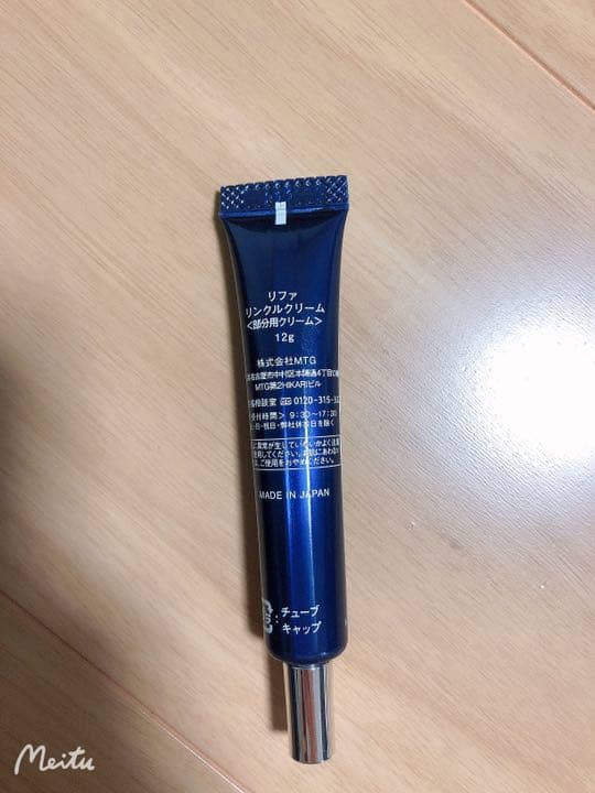 Refa 美顔ローラー、リンクルクリーム