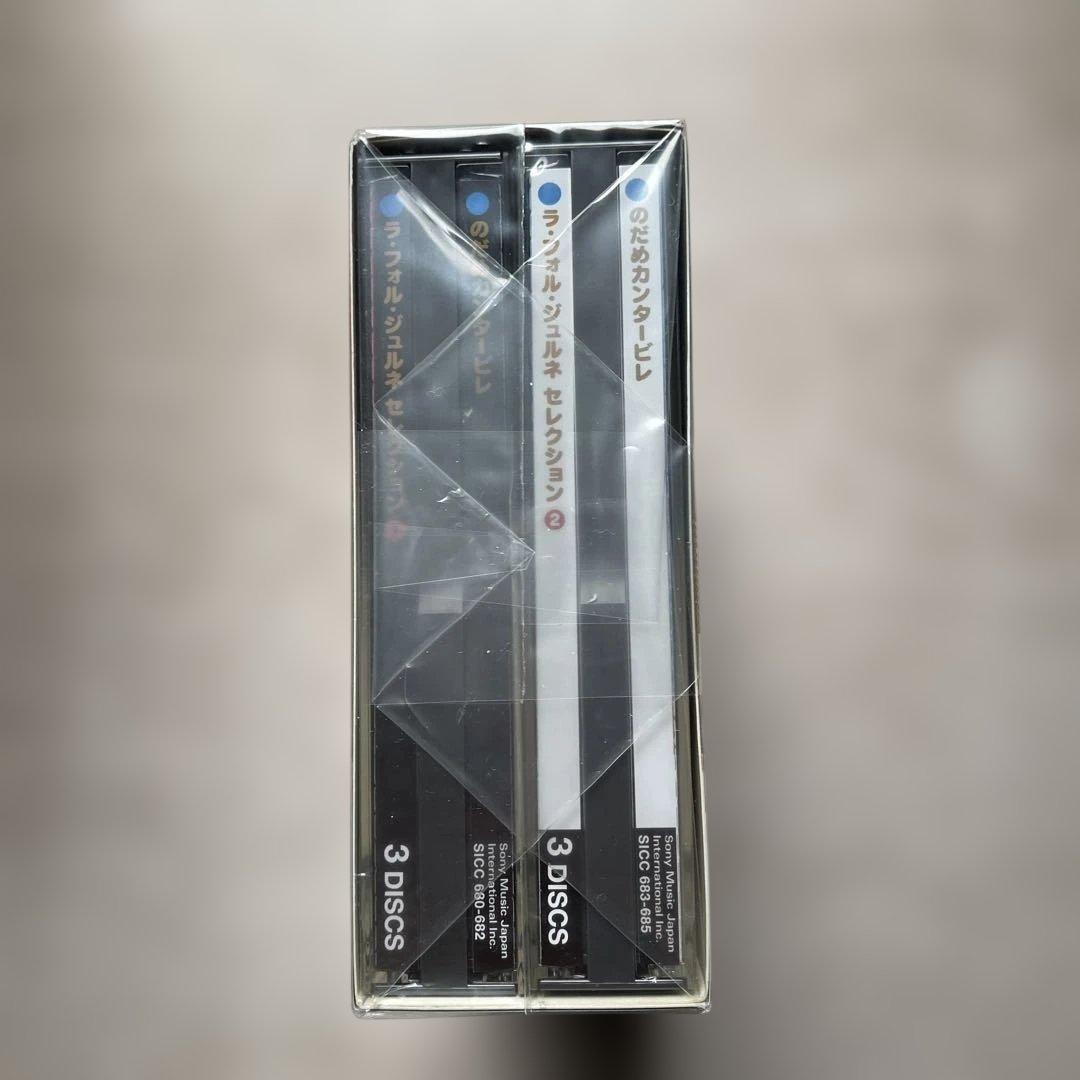 のだめカンタービレCDアルバム③セット未開封品