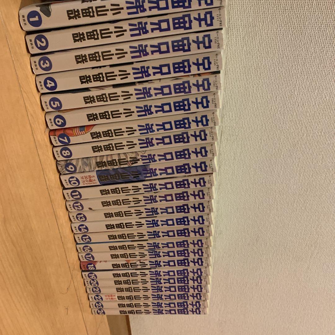 宇宙兄弟1巻〜24巻セット