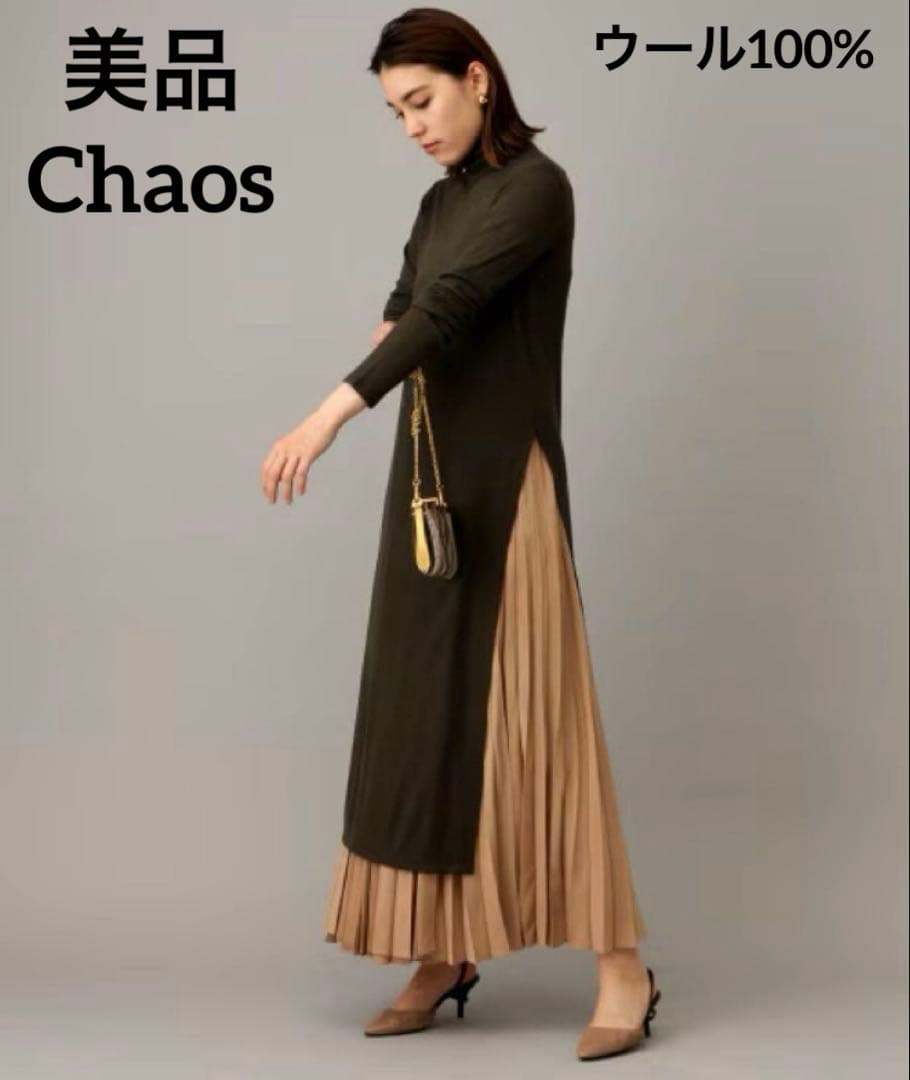 美品　カオス Chaos ウール サイドスリット タートルネック ワンピース