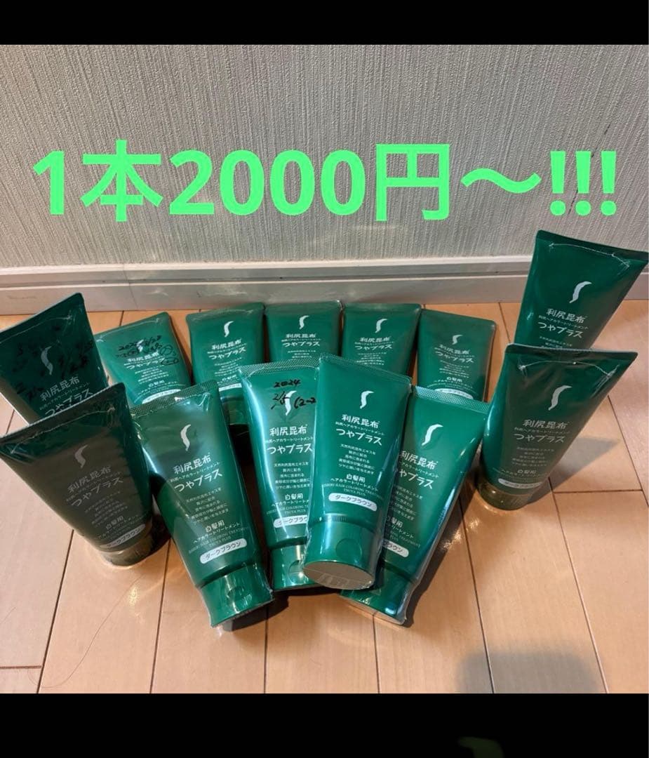 とろ商品 白髪染め クリームタイプ 緑色 複数本