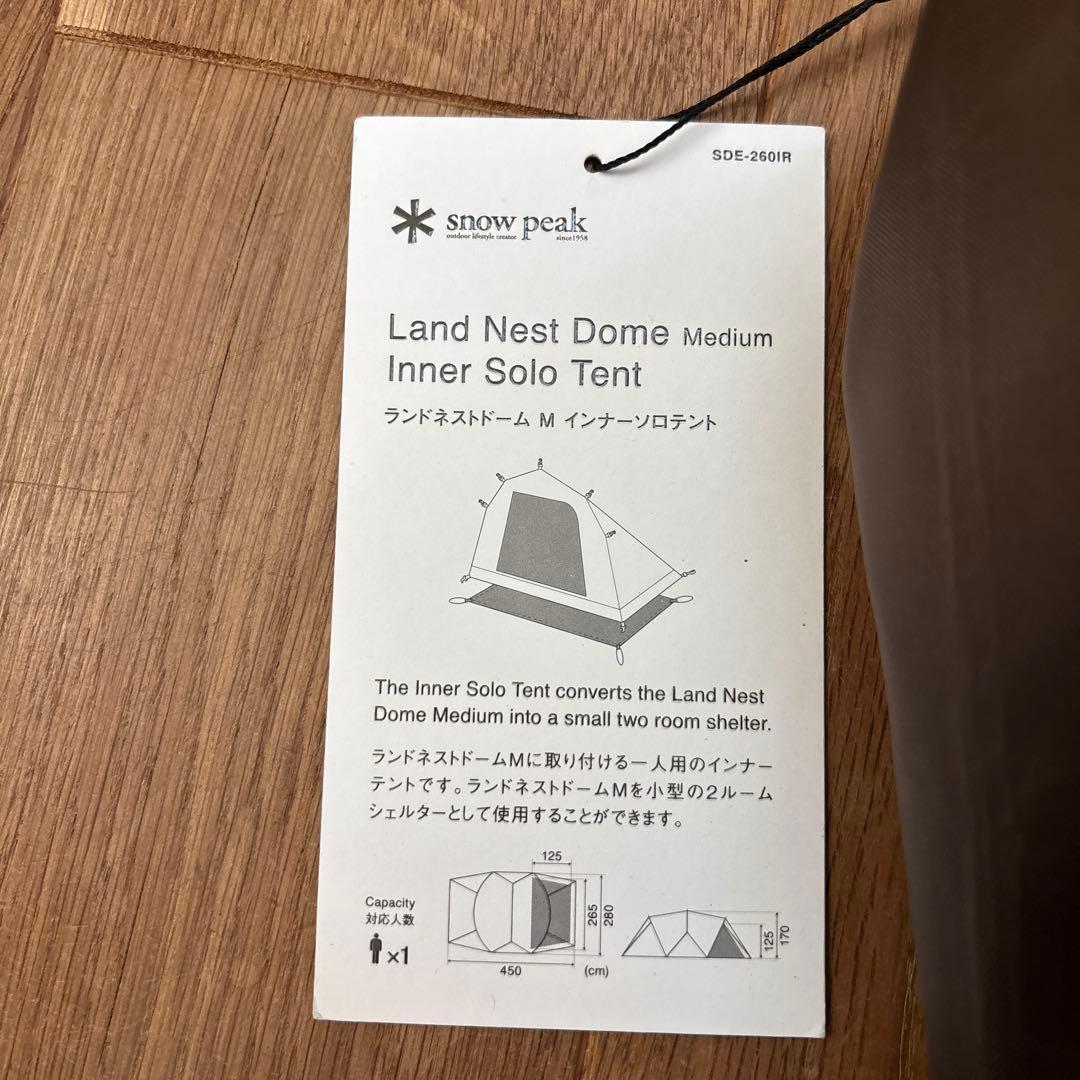 スノーピーク ランドネストドーム Mインナーソロテント