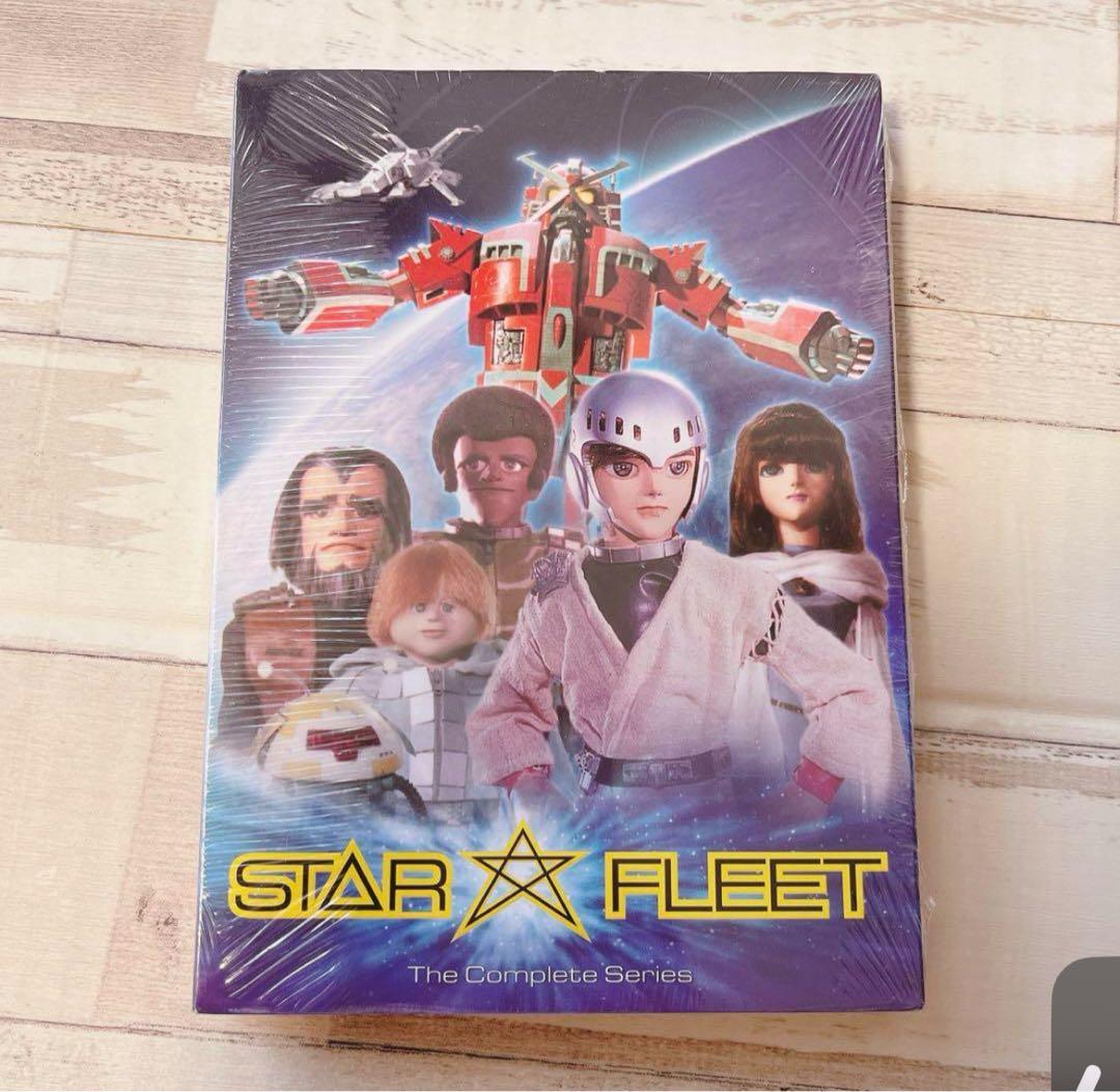 【新品】【DVD】スターフリート コンプリート・シリーズ